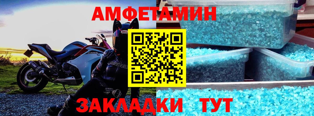АМФ Premium  АМФЕТАМИН  Елабуга  Вход с VPN 