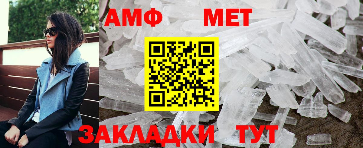 Амфетамин 97% Елабуга