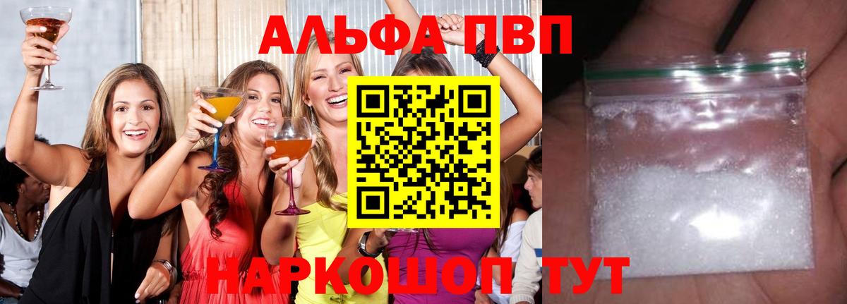 APVP кристаллы  Alpha PVP крисы CK  Вход с VPN  Елабуга  А ПВП СК КРИС 