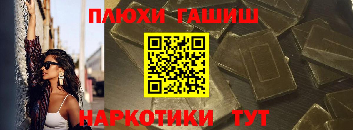 ГАШИШ убойный  Вход с VPN  Елабуга 