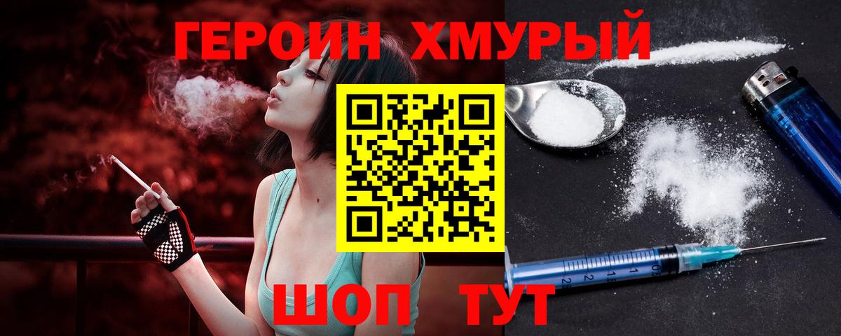 ГЕРОИН Афган  ГЕРОИН  Елабуга  Вход с VPN 