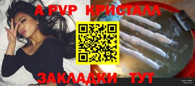 a pvp Краснодар