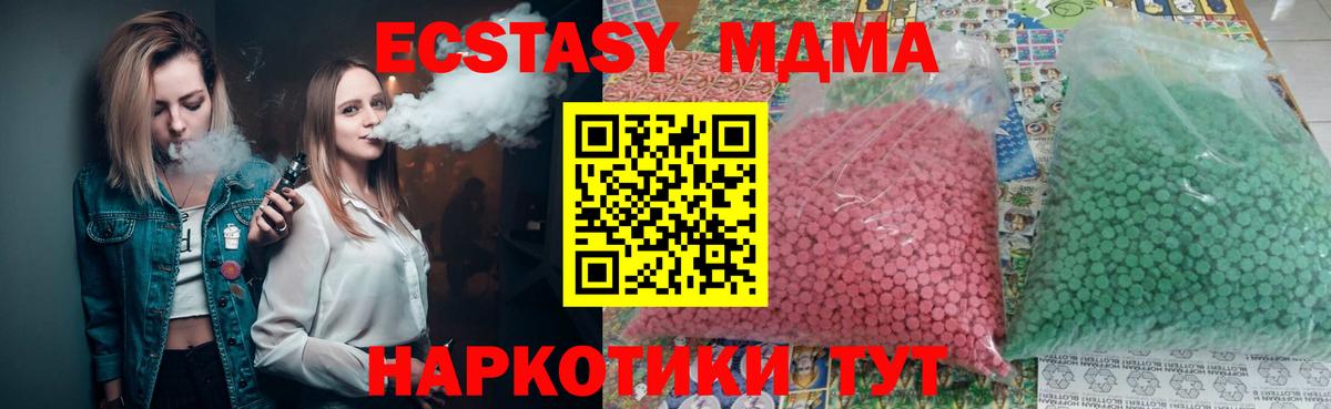 MDMA молли  Вход с VPN  Елабуга  МДМА кристаллы 