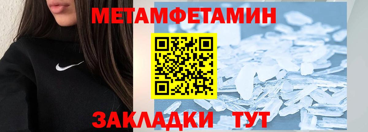Метамфетамин Methamphetamine Елабуга