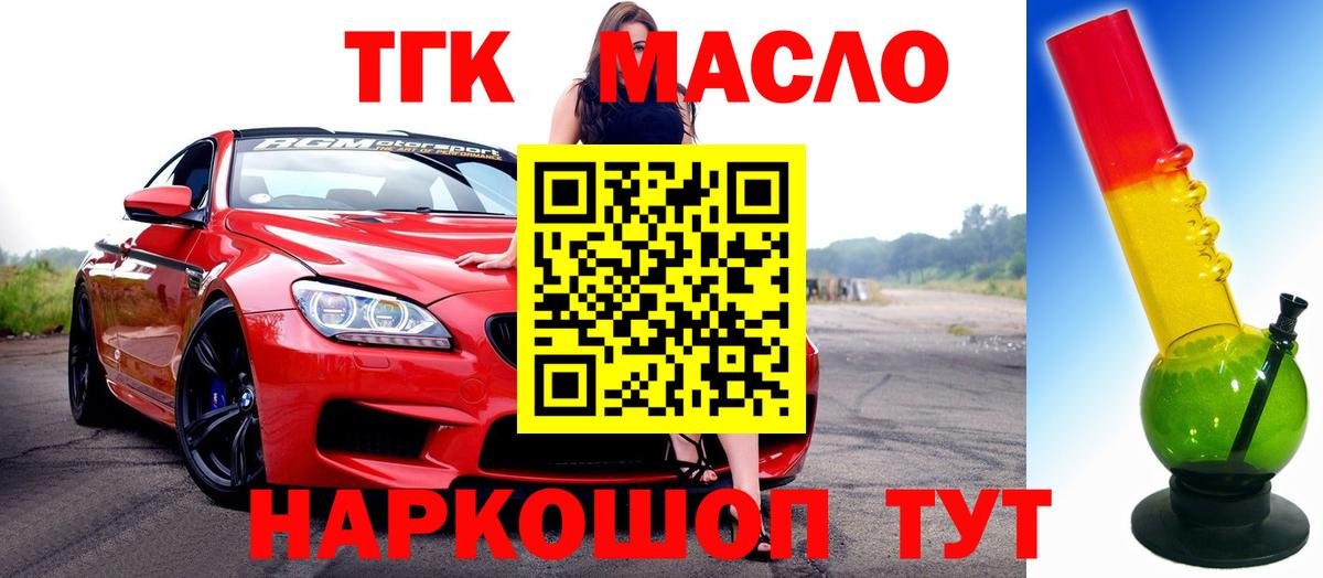 Дистиллят ТГК вейп Елабуга