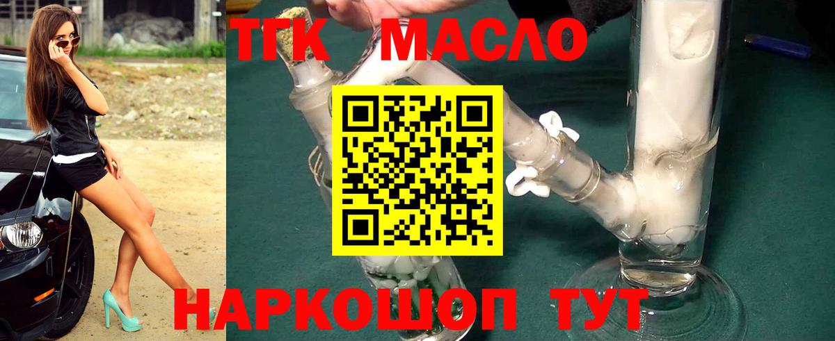 Дистиллят ТГК гашишное масло  закладки  Елабуга  Вход с VPN 